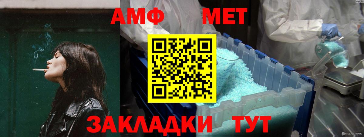 Amphetamine 98% Зеленогорск