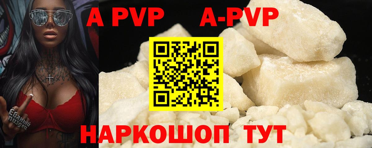 Alpha-PVP кристаллы Зеленогорск