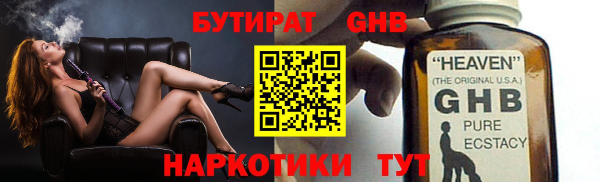 Зеленогорск  Бутират Butirat  Вход с VPN 
