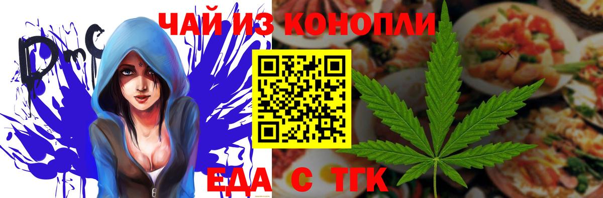 Зеленогорск  Cannafood марихуана  Вход с VPN 
