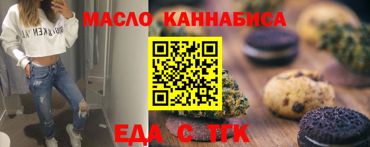 Cannafood марихуана Зеленогорск