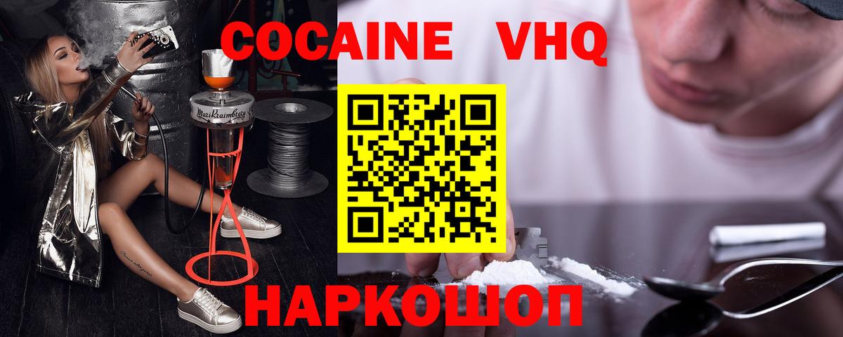 Зеленогорск  купить наркоту  Вход с VPN  Cocaine 99%  Cocaine 