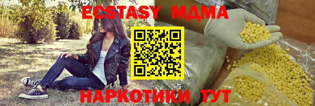 Ecstasy XTC Зеленогорск