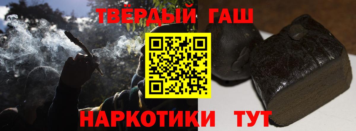 ГАШИШ  Вход с VPN  Зеленогорск  ГАШИШ Ice-O-Lator 
