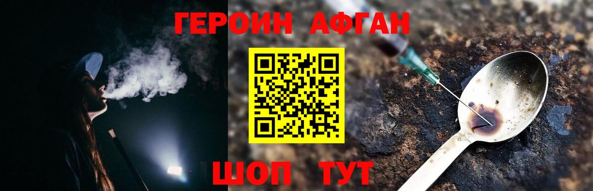 ГЕРОИН гречка Зеленогорск