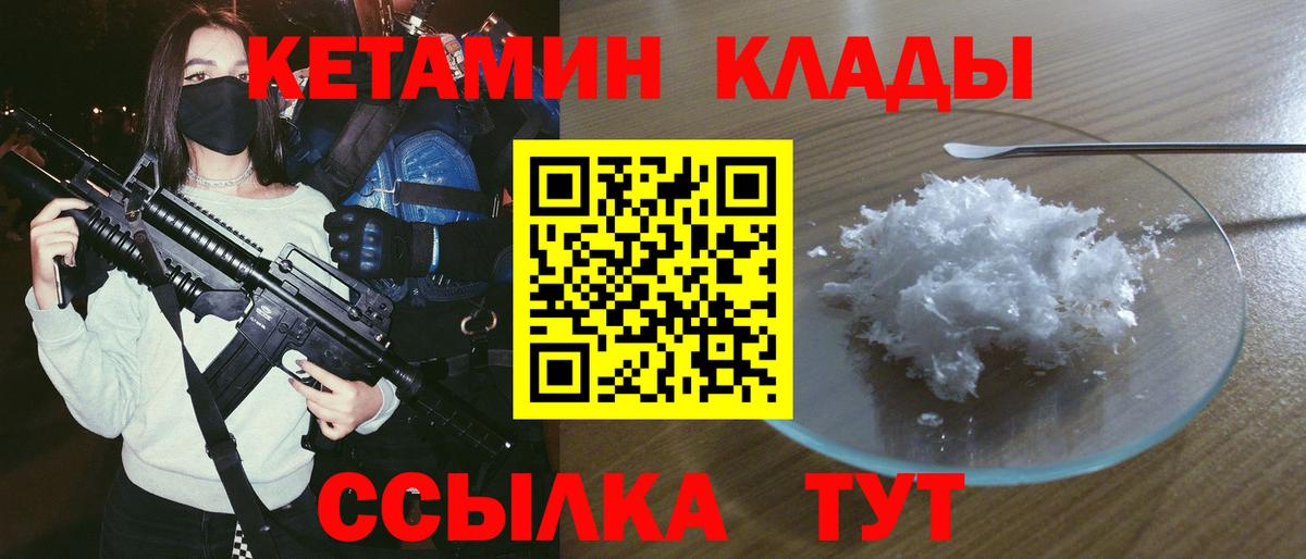 Зеленогорск  Кетамин ketamine  Кетамин ketamine  Вход с VPN 