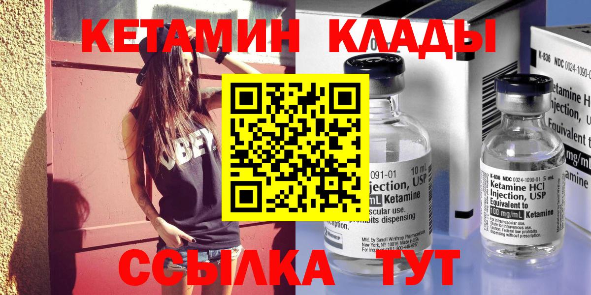 КЕТАМИН ketamine Зеленогорск