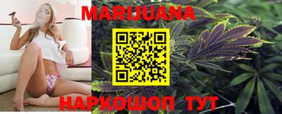 каннабис Краснокаменск