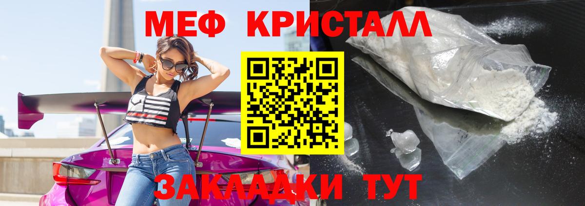 Меф 4 MMC  Вход с VPN  где можно купить   Зеленогорск 