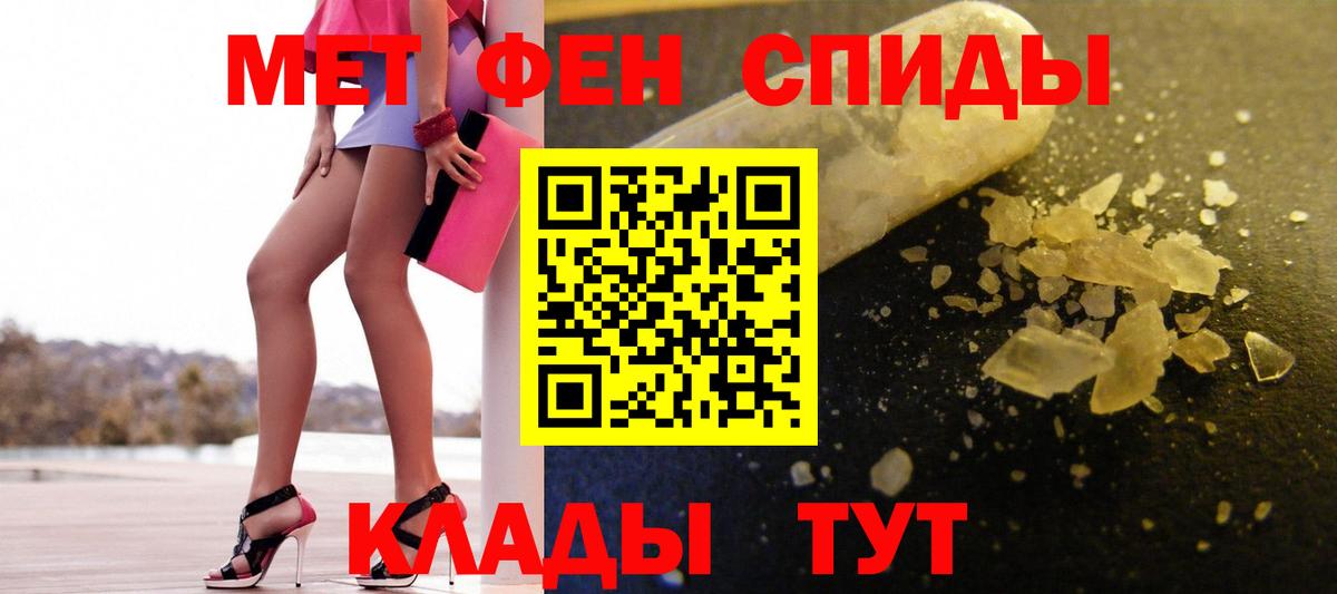 МЕТАМФЕТАМИН пудра Зеленогорск