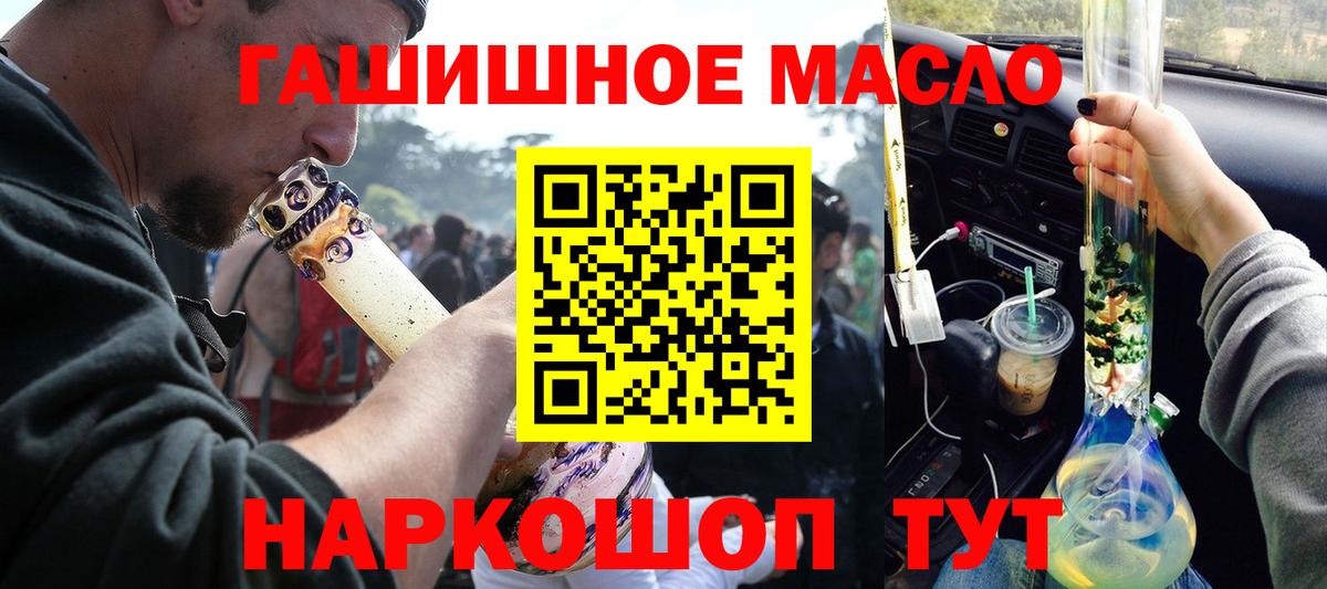 ТГК гашишное масло Зеленогорск