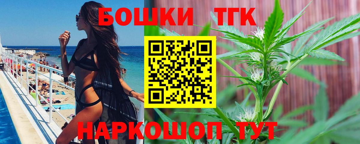 Конопля THC 21% Зеленогорск